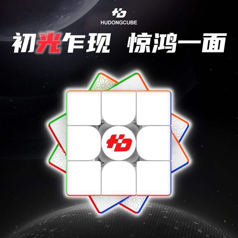Arcade Z - JudyCube Fanxin LIGHT Hudong 큐브 라이트