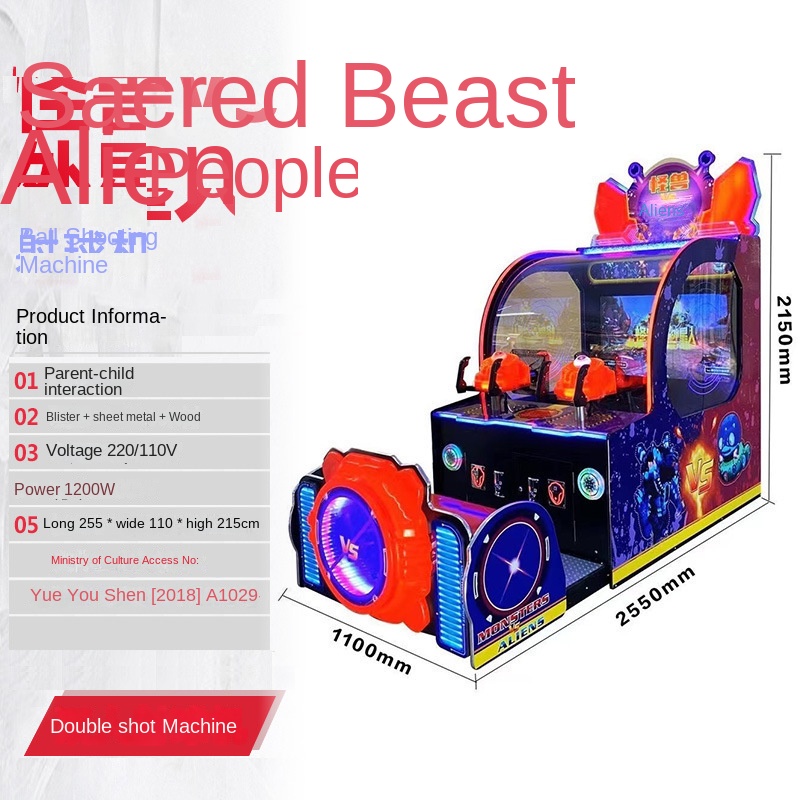 몬스터 대 외계인 볼 게임기 아케이드 게임 복권 교환  - Ticket Redemption Machine 리뷰 및 가격